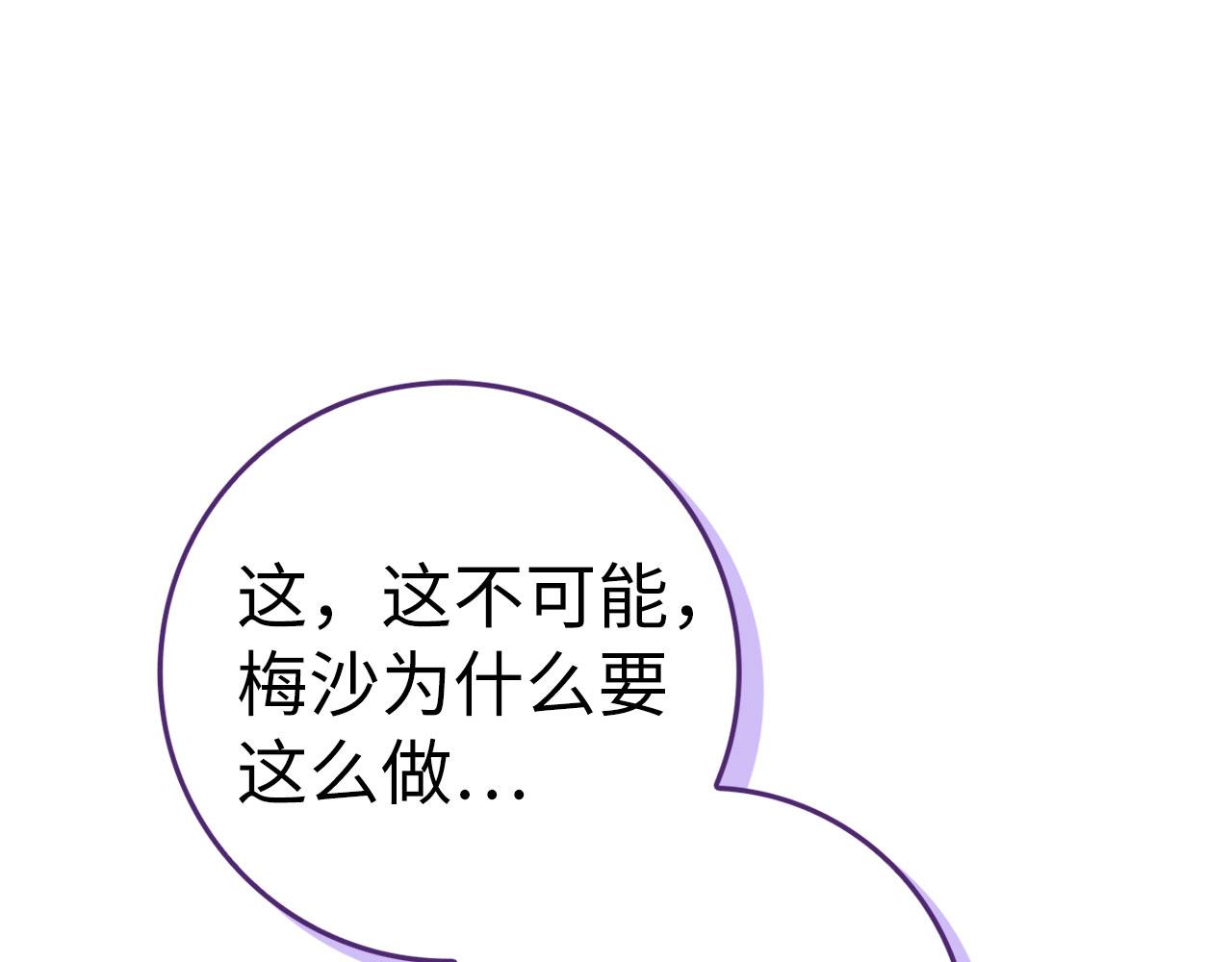 第74话 你还在哭吗？(1/4)-第74话