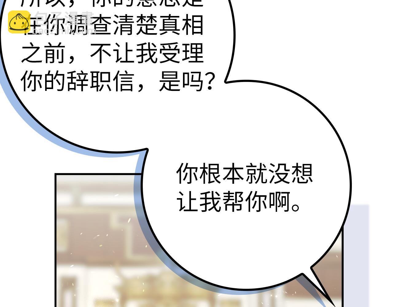 第76话 计划有变(1/5)-第76话
