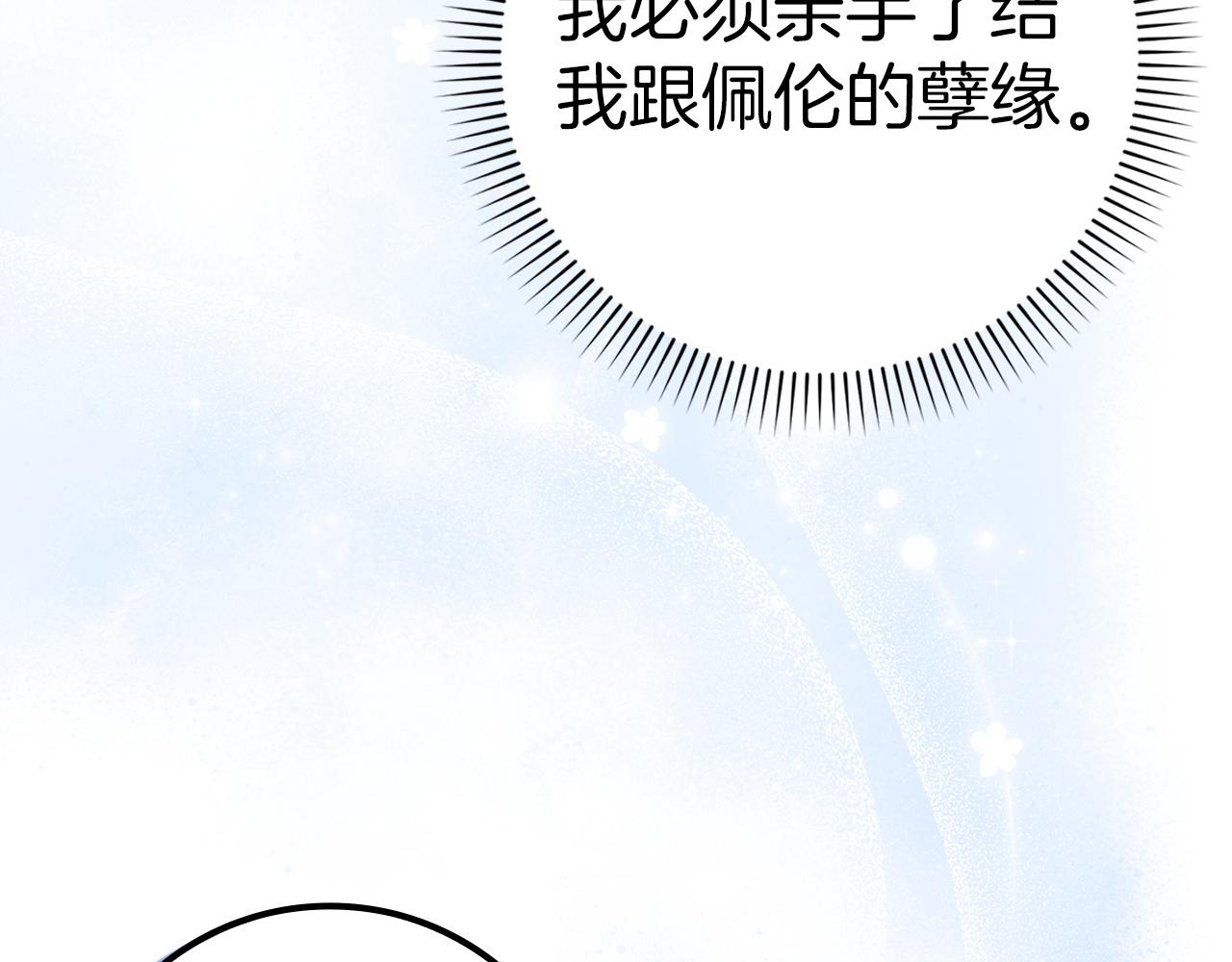 第76话 计划有变(1/5)-第76话