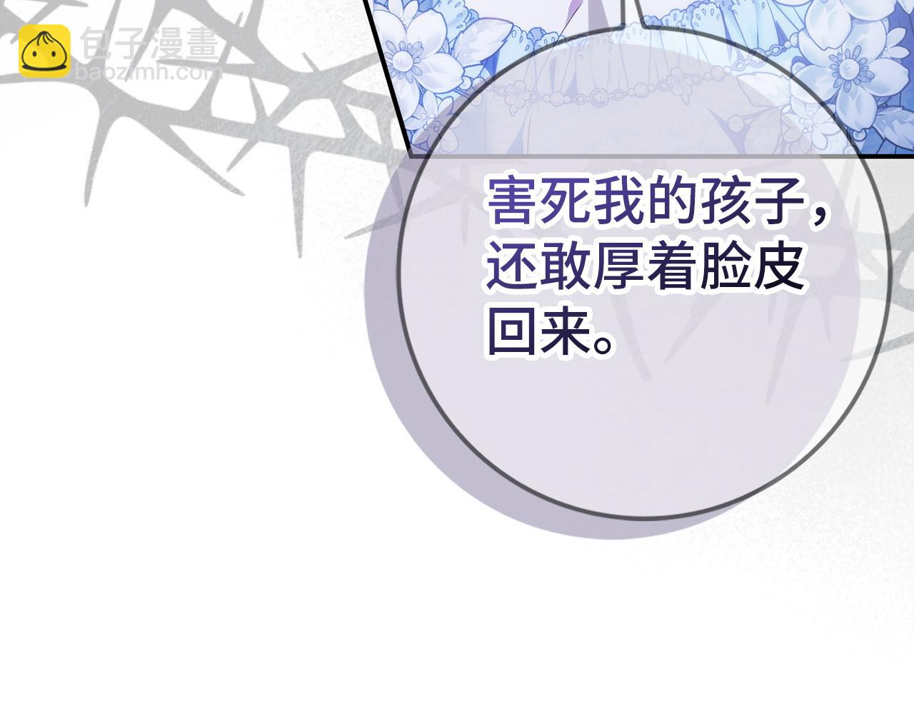 第78话 问责(1/5)-第78话