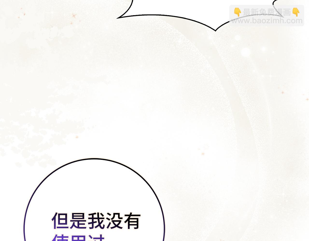 第78话 问责(1/5)-第78话