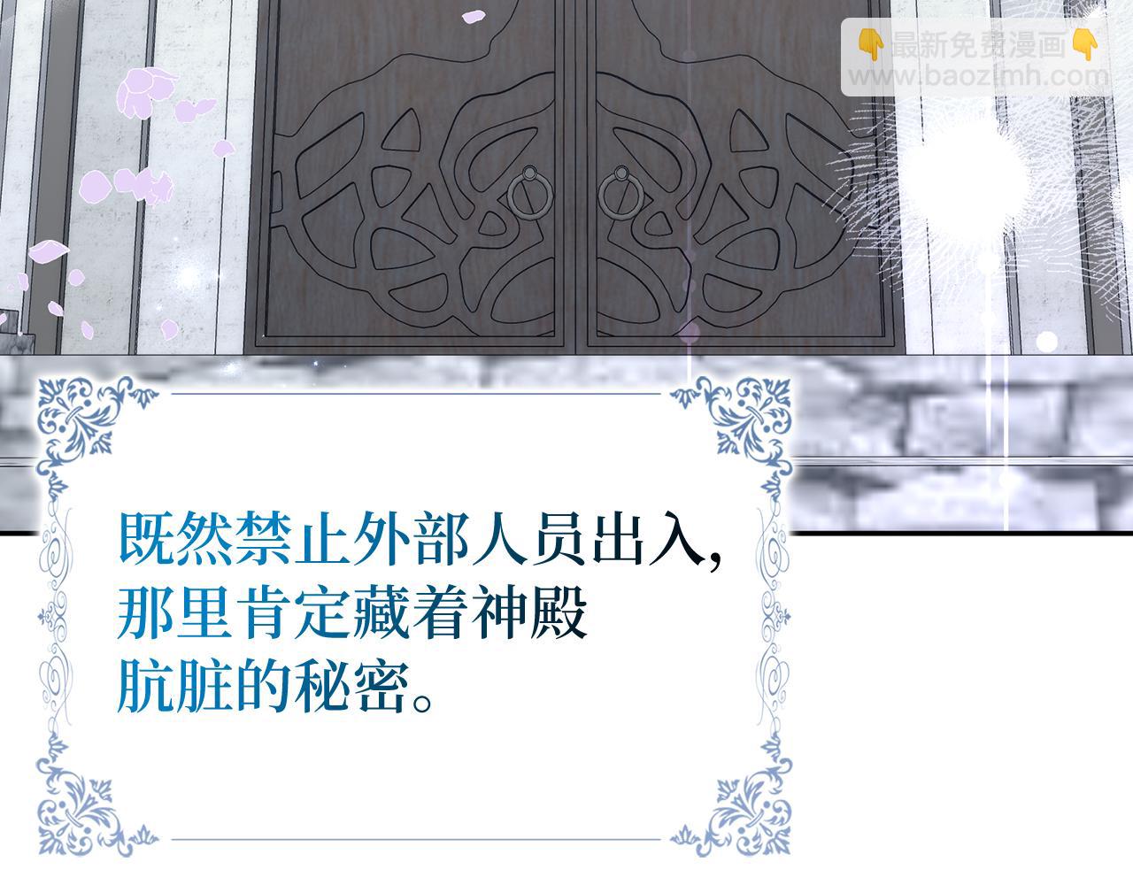 第85话 神殿的秘密(1/4)-第84话