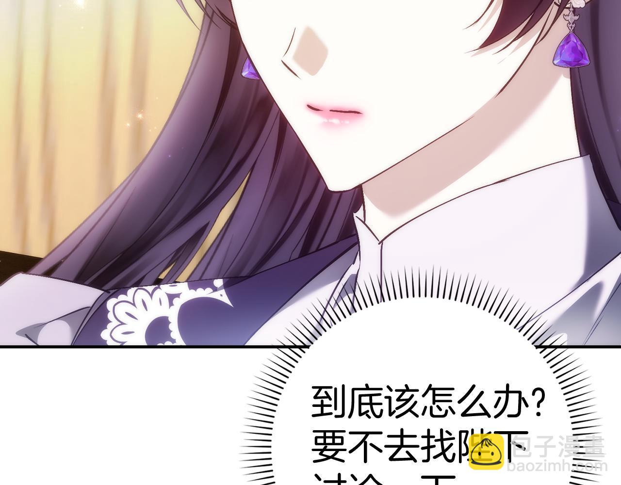 第85话 神殿的秘密(1/4)-第84话