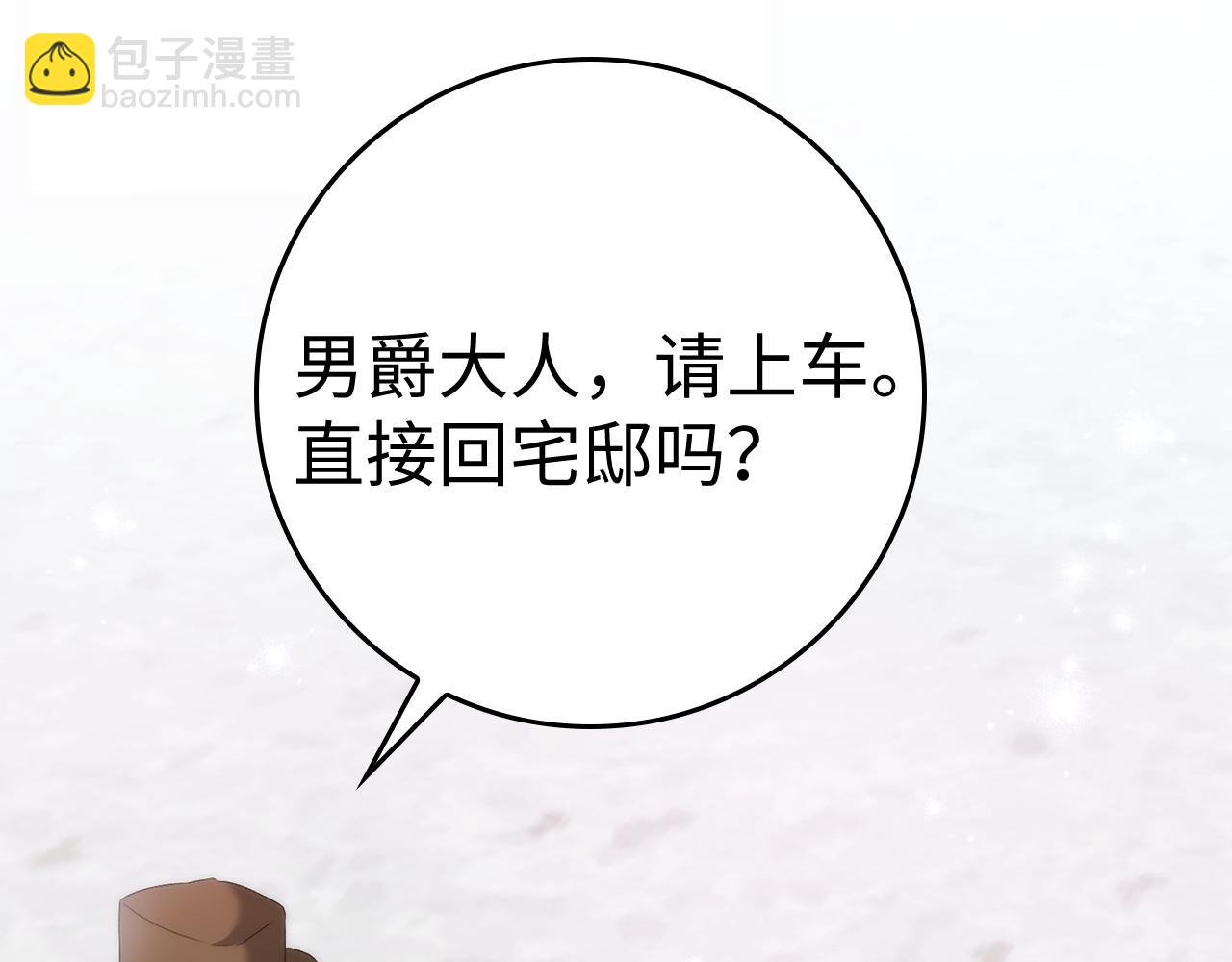 第85话 神殿的秘密(1/4)-第84话