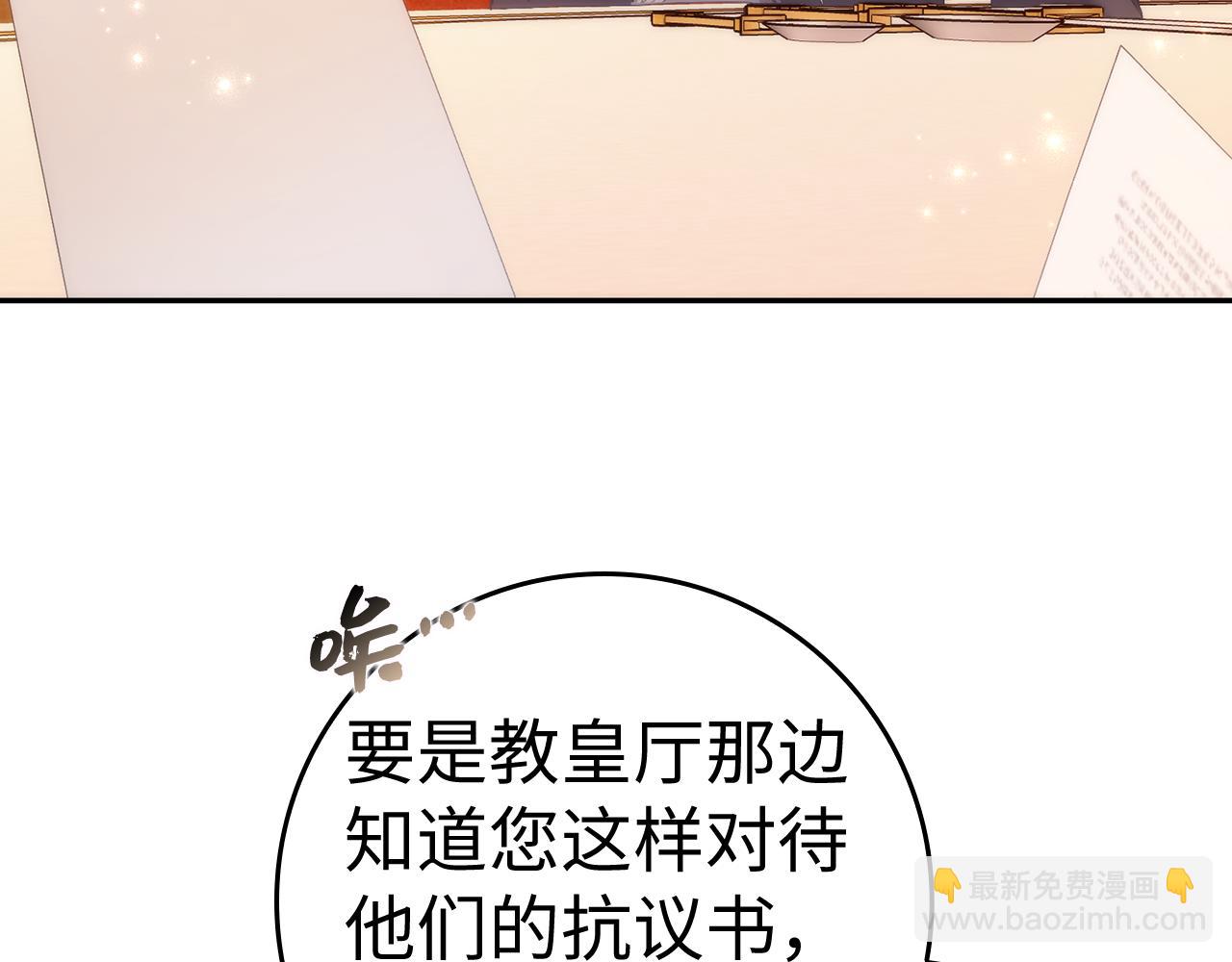 第85话 神殿的秘密(1/4)-第84话
