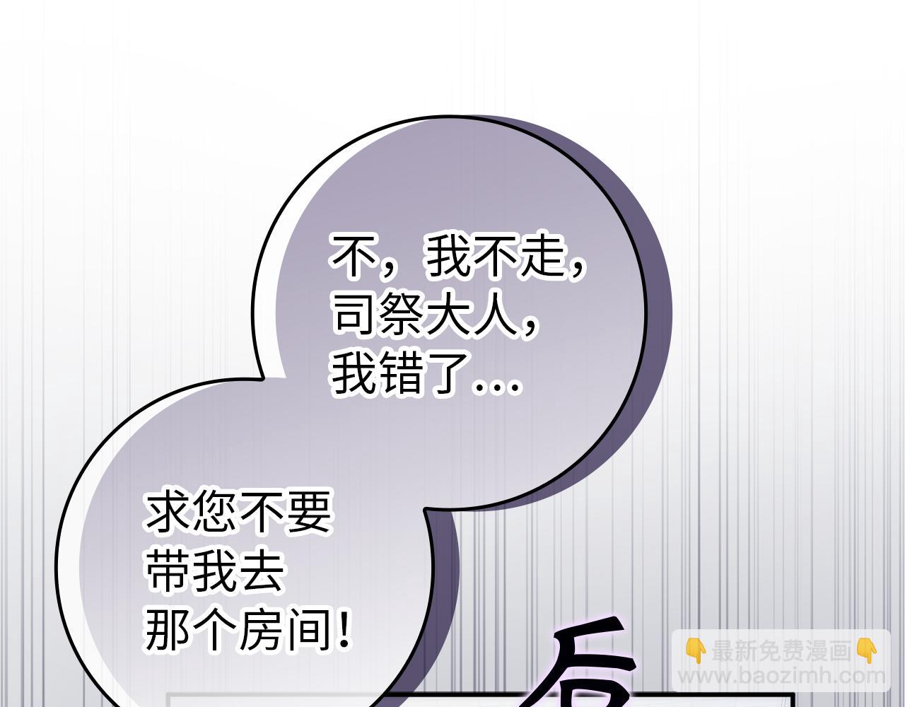 第87话 揭露恶行(1/5)-第86话