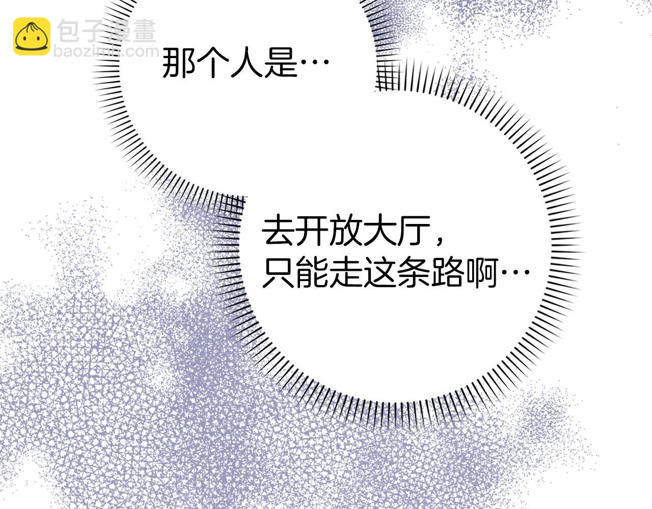 第87话 揭露恶行(1/5)-第86话