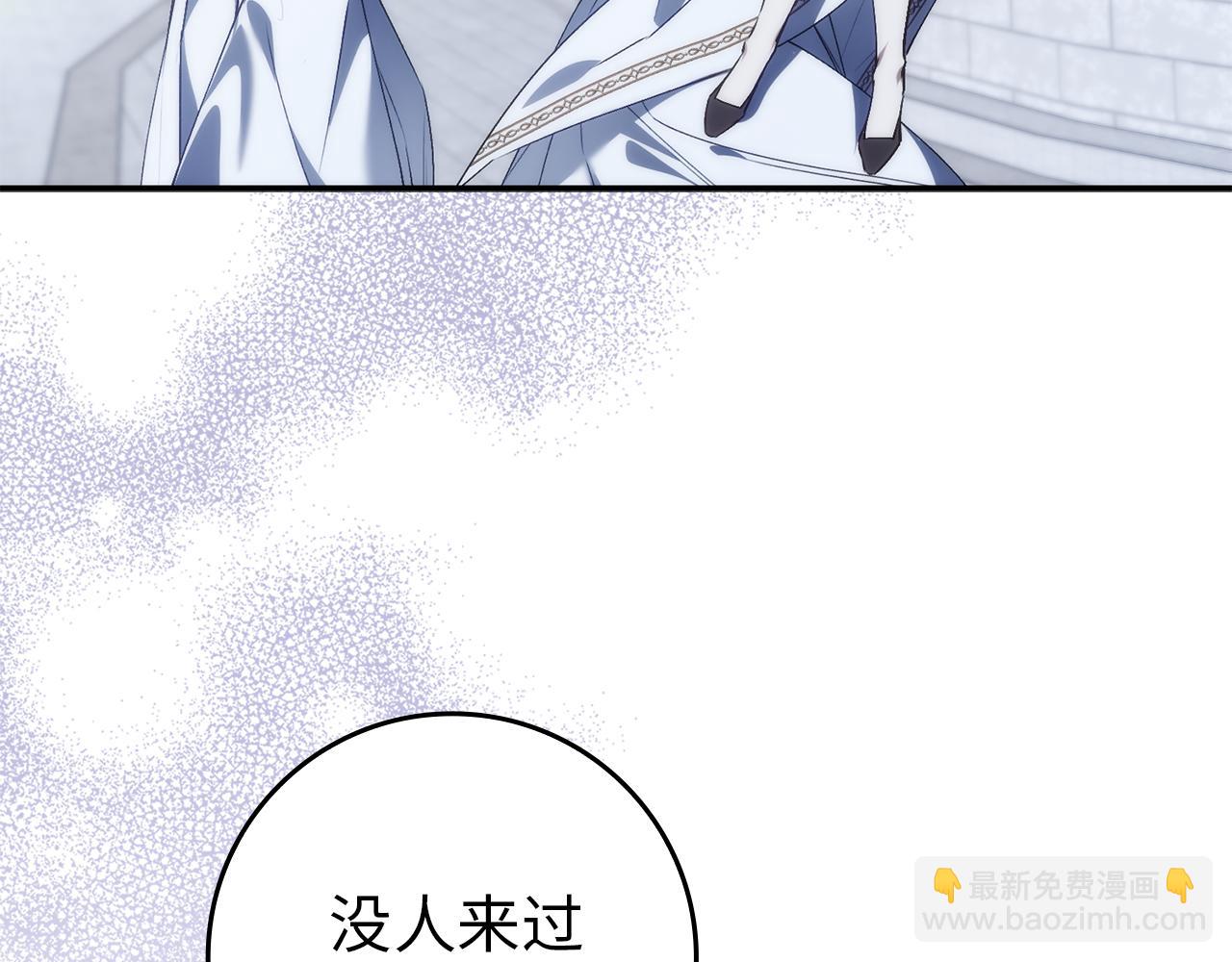 第87话 揭露恶行(1/5)-第86话