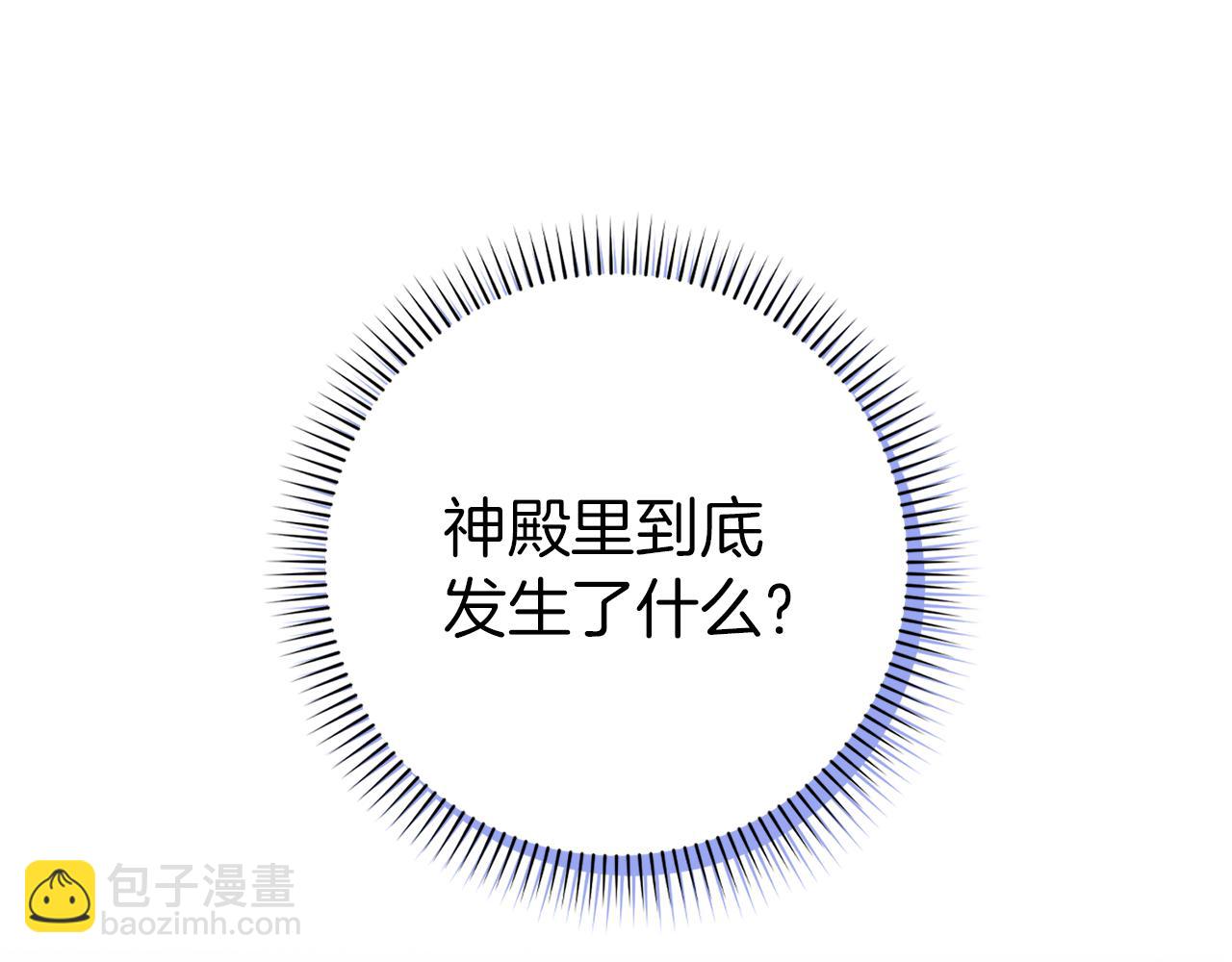 第87话 揭露恶行(1/5)-第86话