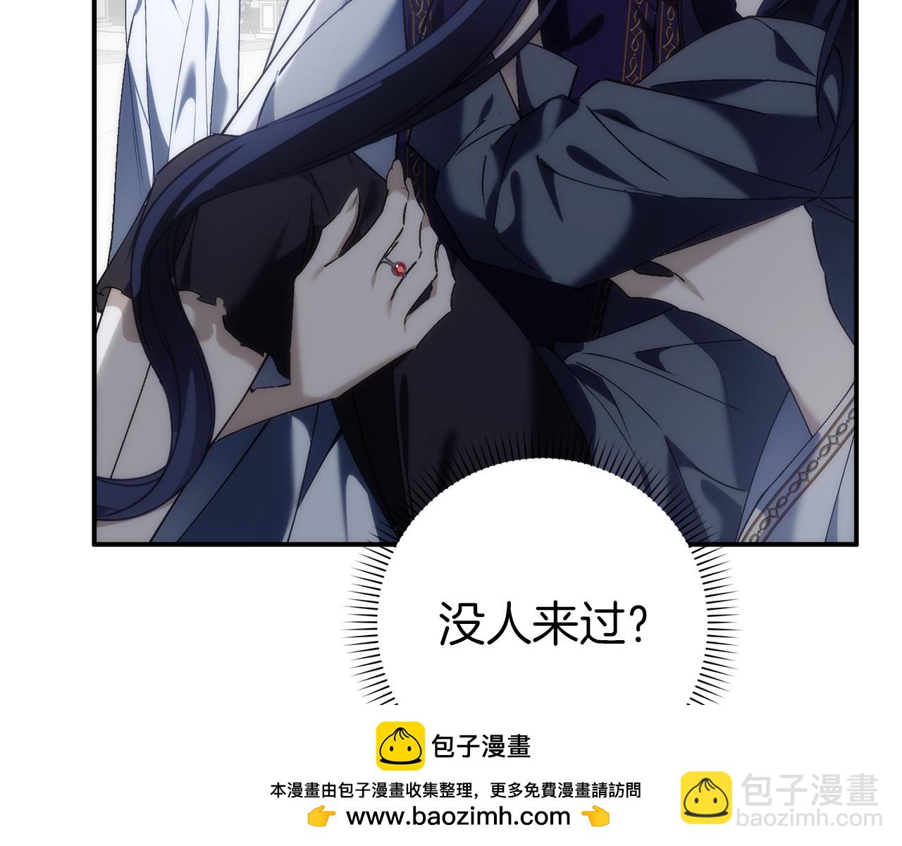 第87话 揭露恶行(1/5)-第86话