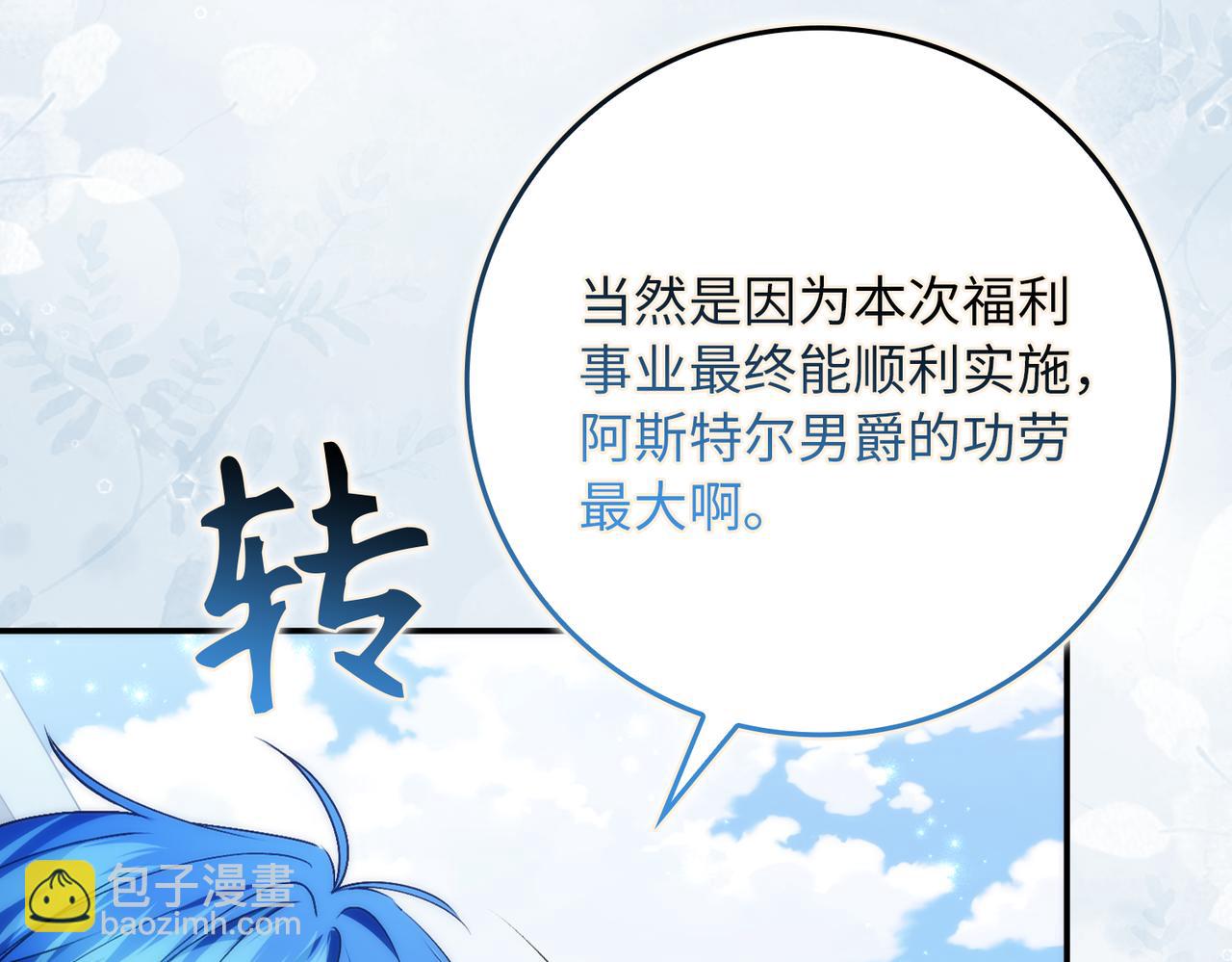 第89话 争取属于自己的东西(1/5)-第88话