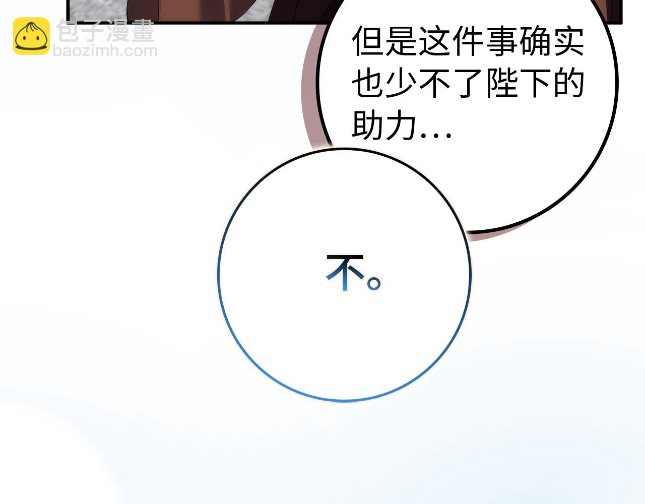 第89话 争取属于自己的东西(1/5)-第88话