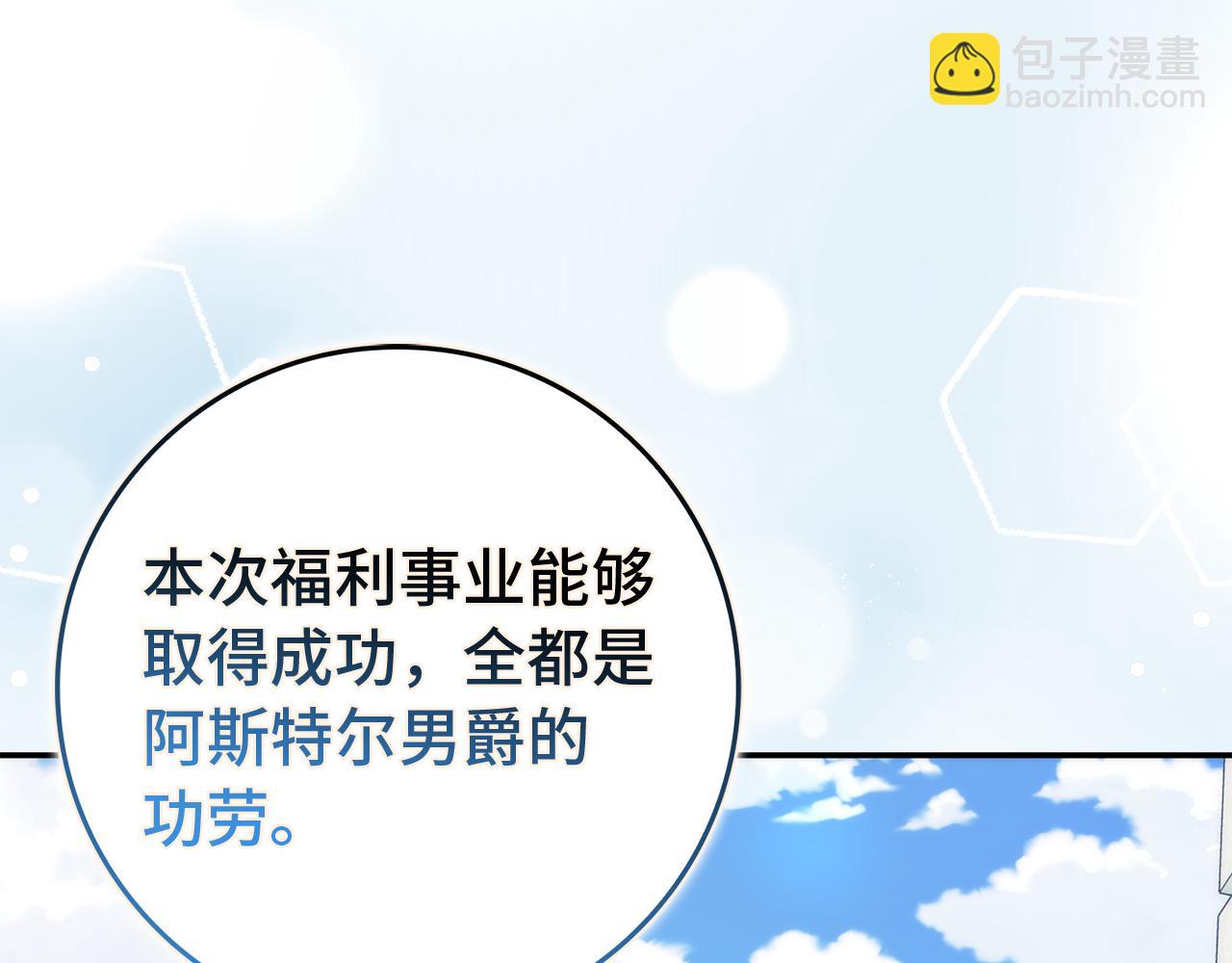 第89话 争取属于自己的东西(1/5)-第88话