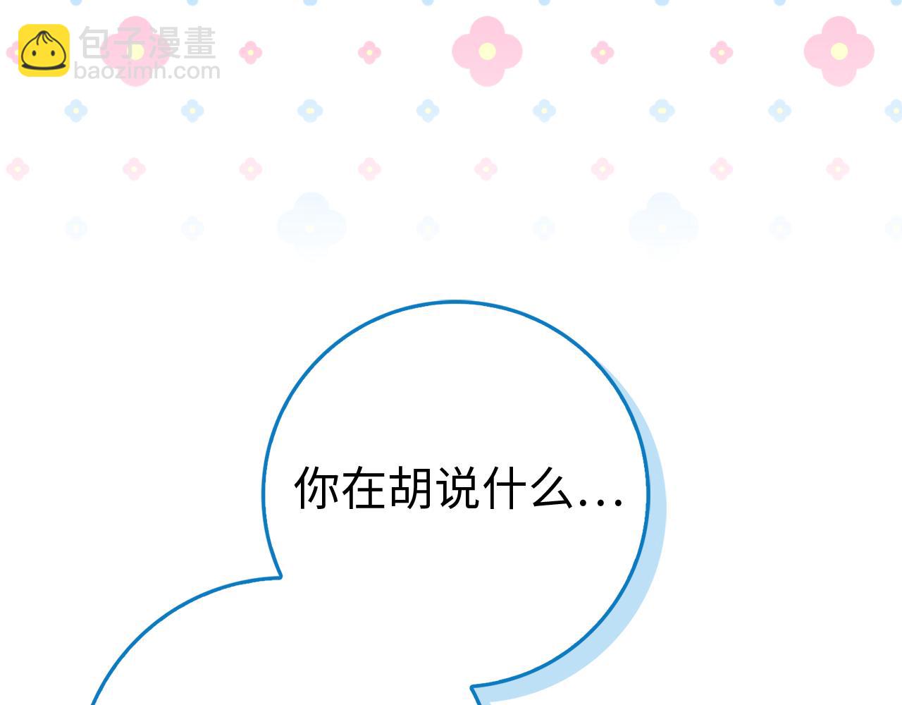 第91话 谈恋爱(1/5)-第90话