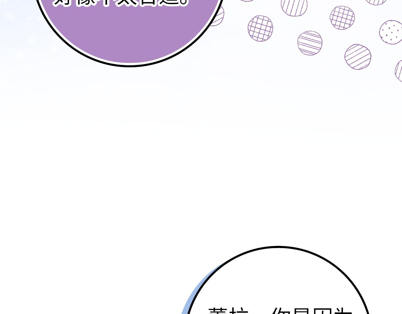 第92话 邂逅(1/5)-第92话