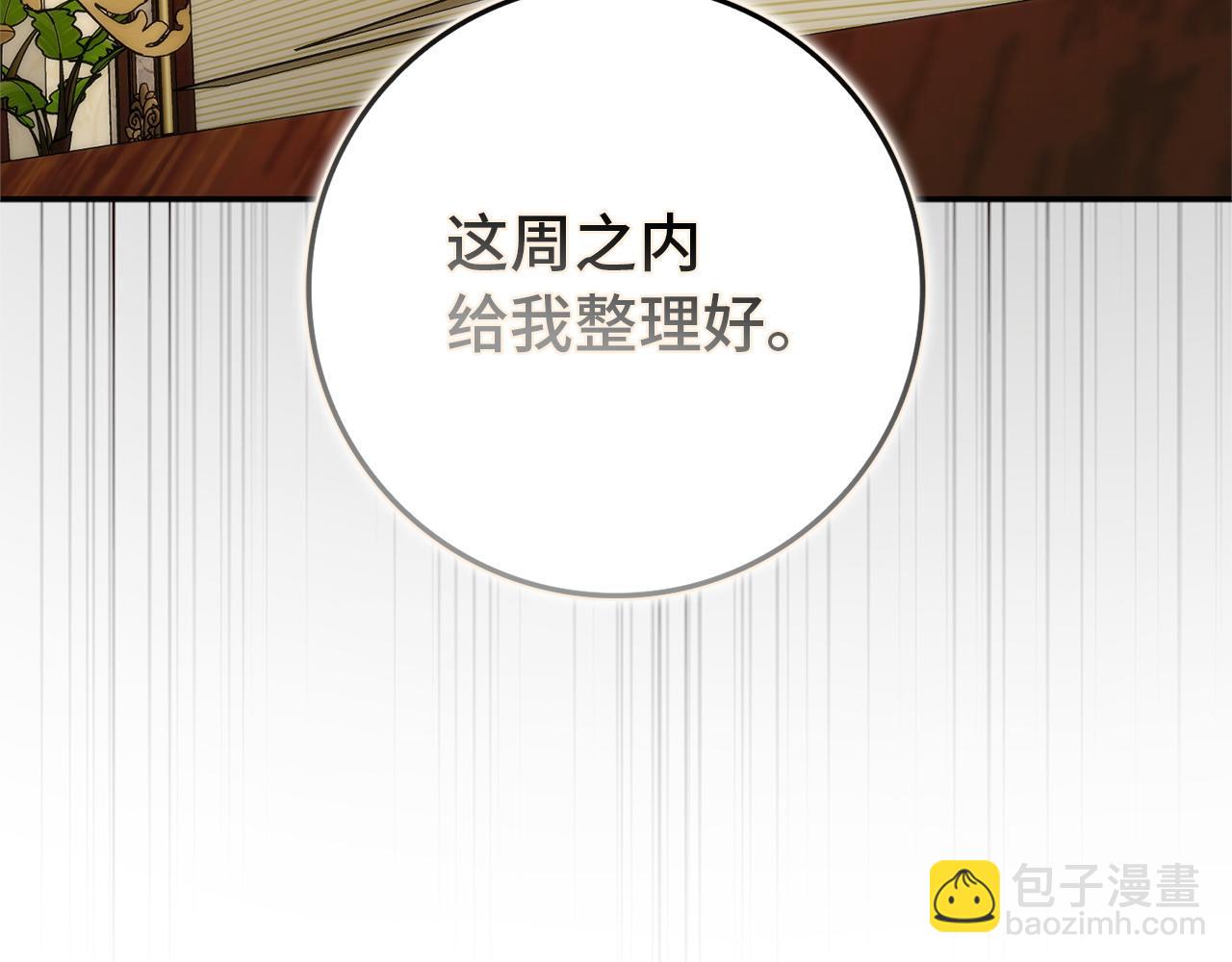 第92话 邂逅(1/5)-第92话