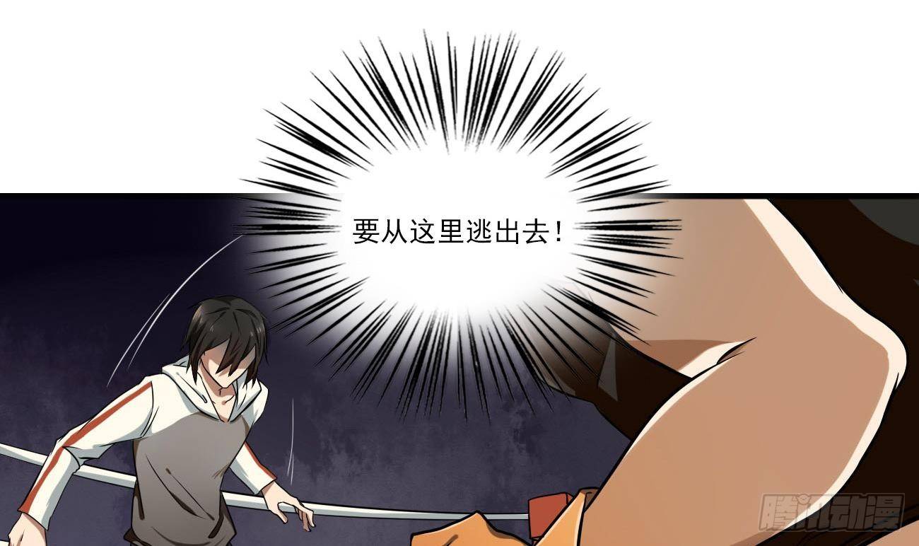 第1话 这是什么地方(1/2)-第2话