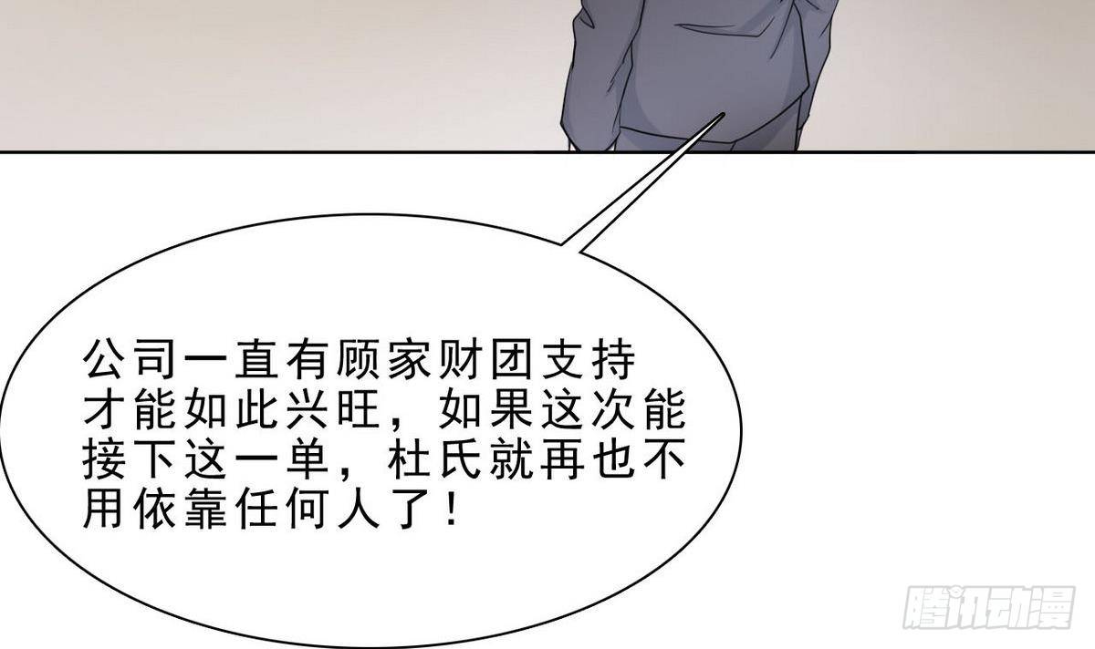 第17话 一山不容二虎-第18话