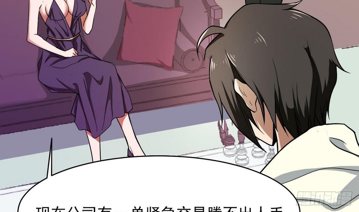 第23话 考验(1/2)-第24话