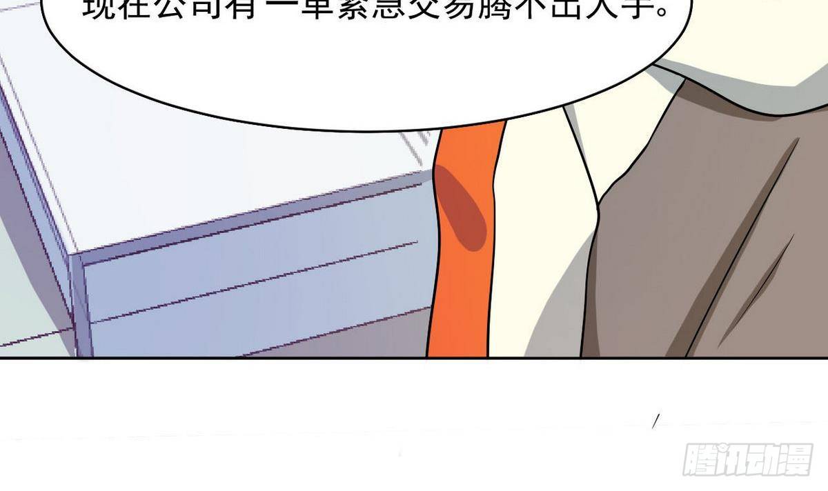 第23话 考验(1/2)-第24话