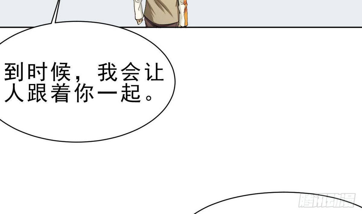 第25话 讨厌的杜逸一(1/2)-第26话