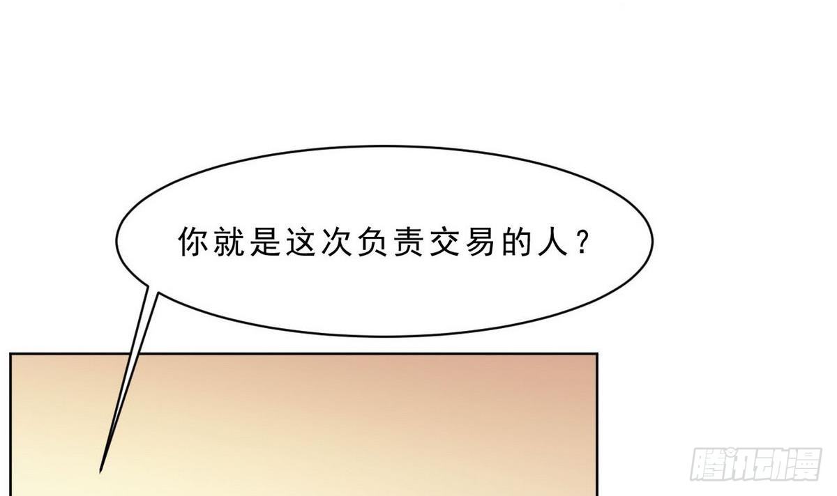 第29话 神秘的交易场所(1/2)-第30话