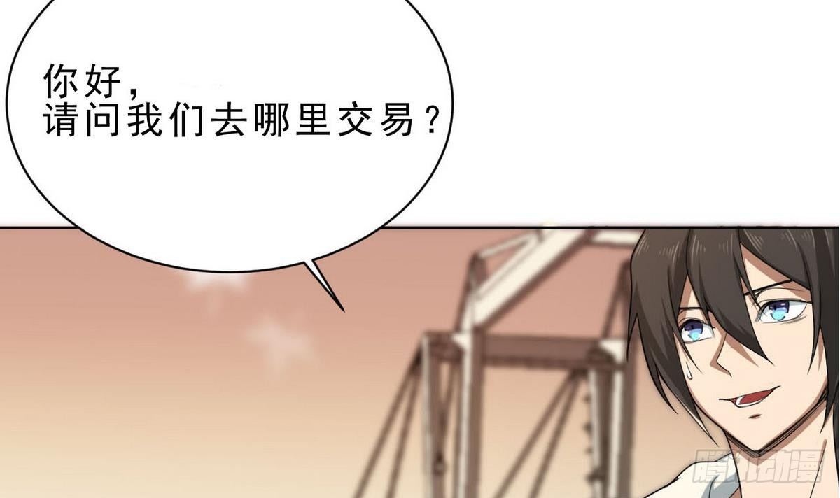 第29话 神秘的交易场所(1/2)-第30话