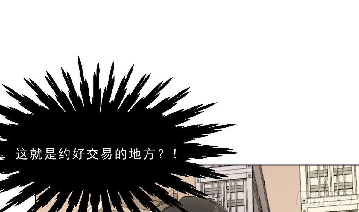 第29话 神秘的交易场所(1/2)-第30话