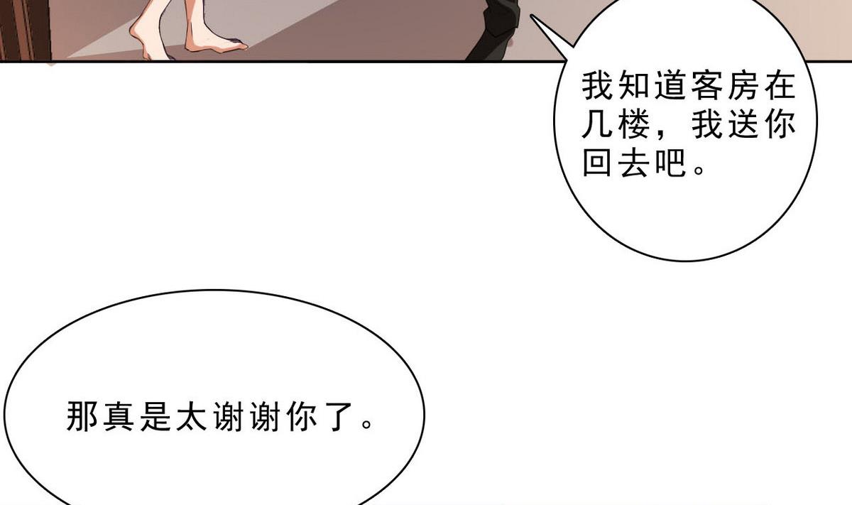 第33话 春光乍泄-第34话