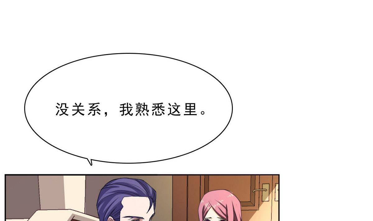 第33话 春光乍泄-第34话