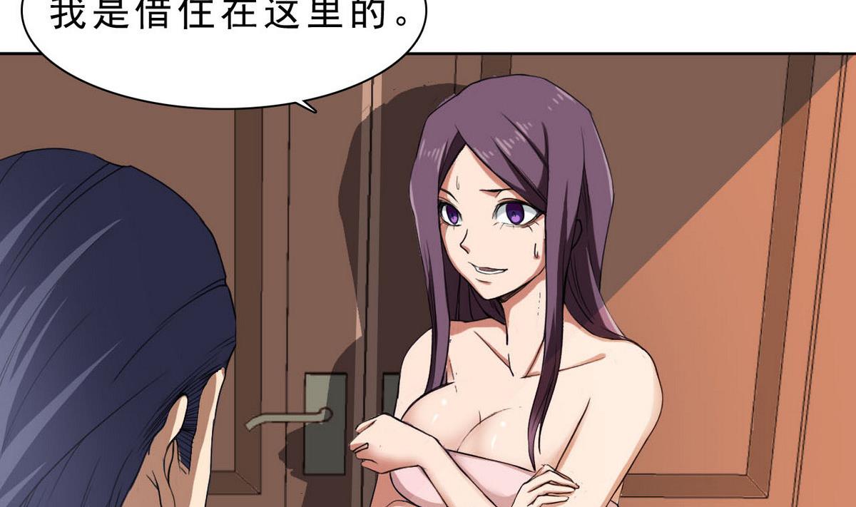 第33话 春光乍泄-第34话