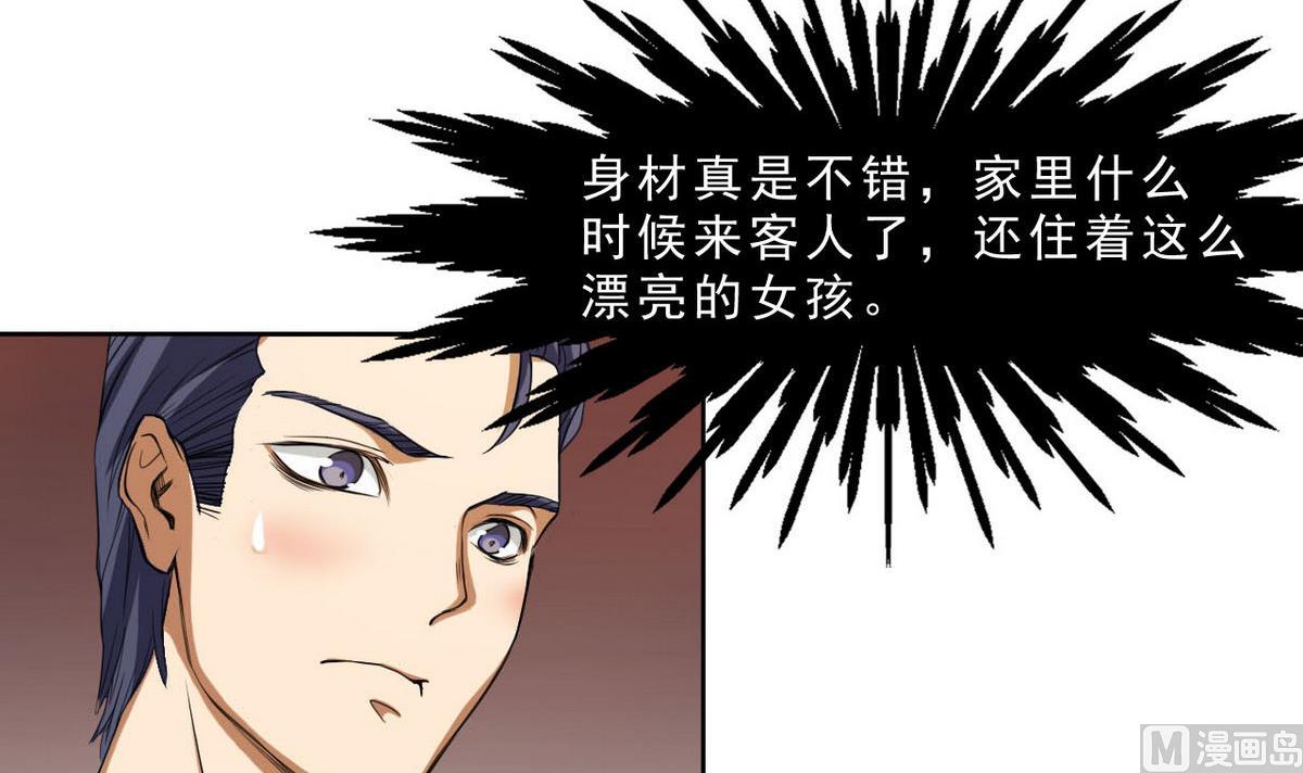 第33话 春光乍泄-第34话