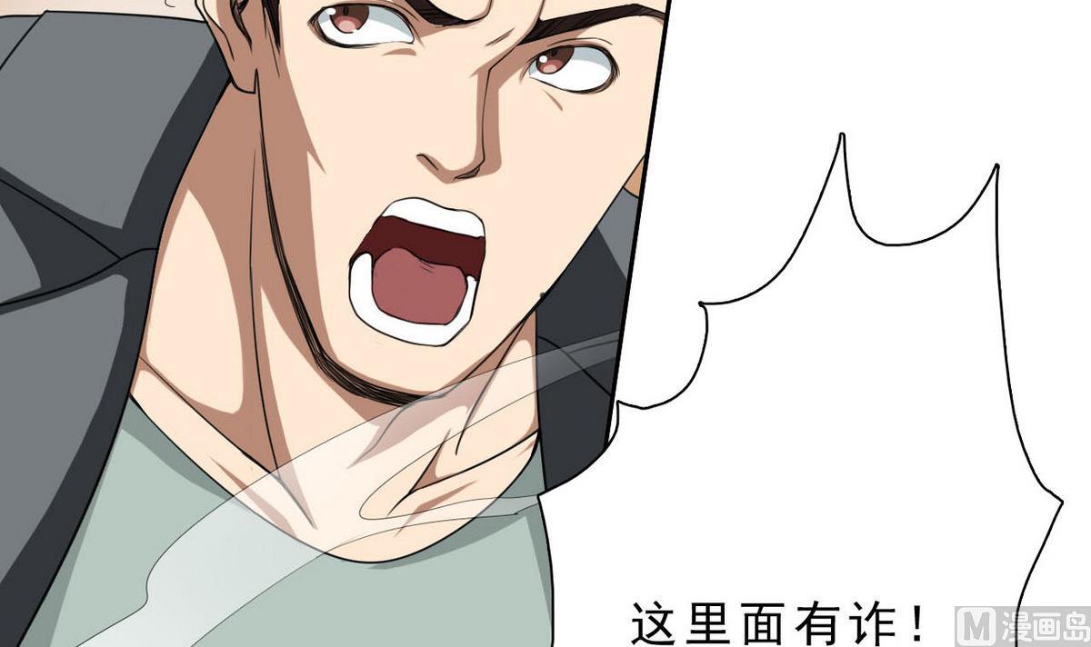 第35话 混乱的局面-第36话