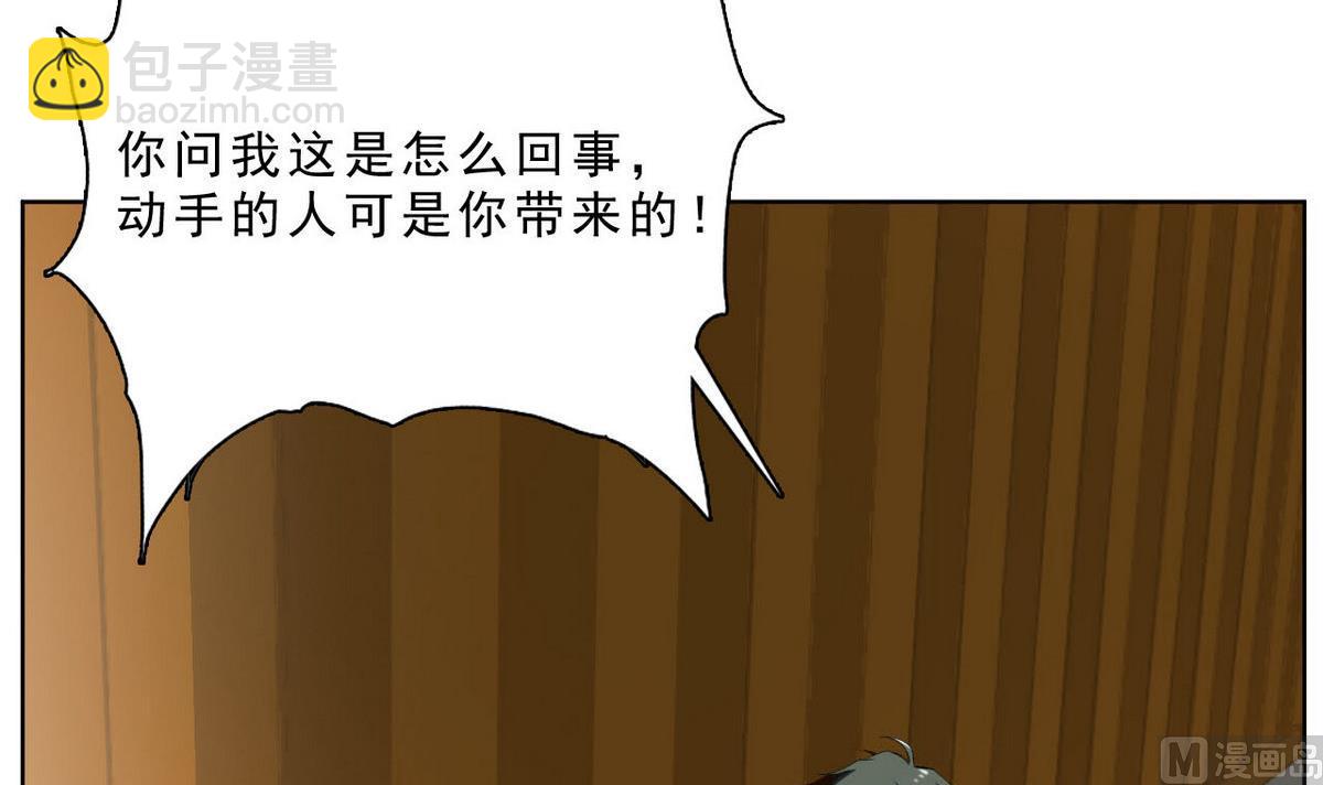 第35话 混乱的局面-第36话
