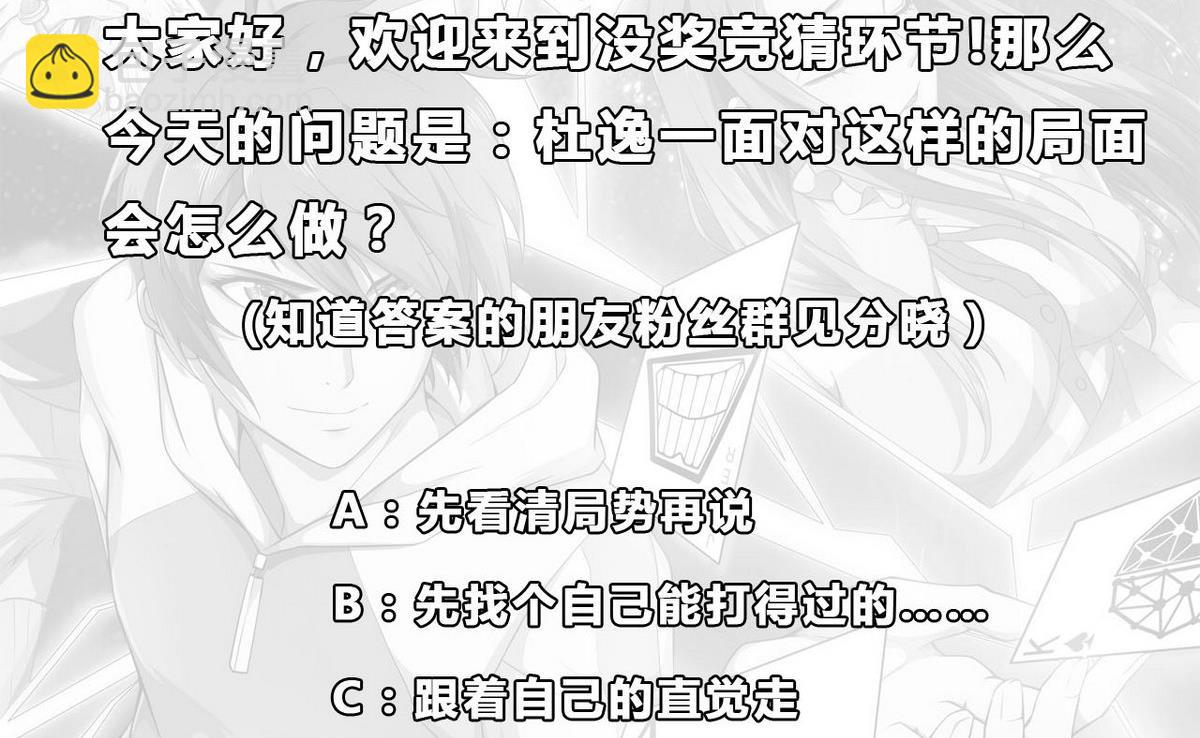 第35话 混乱的局面-第36话