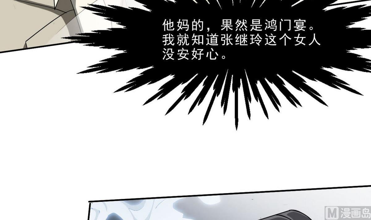 第35话 混乱的局面-第36话