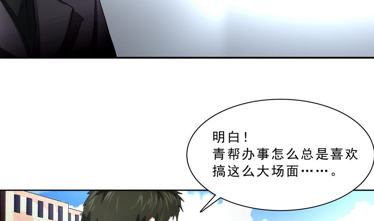 第37话 来者不善(1/2)-第38话