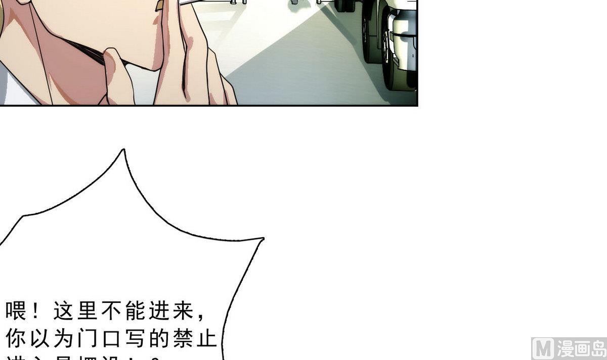 第37话 来者不善(1/2)-第38话