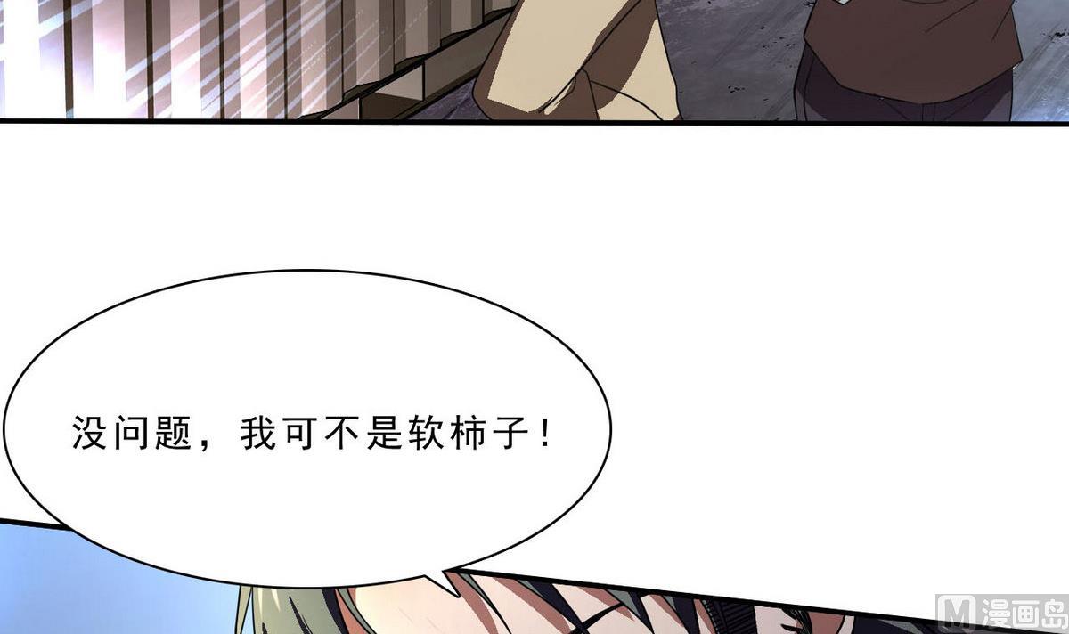 第37话 来者不善(1/2)-第38话