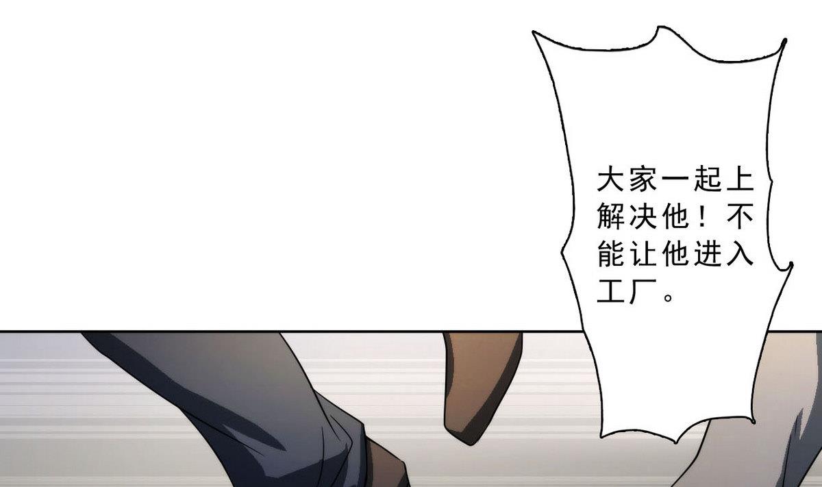 第37话 来者不善(1/2)-第38话