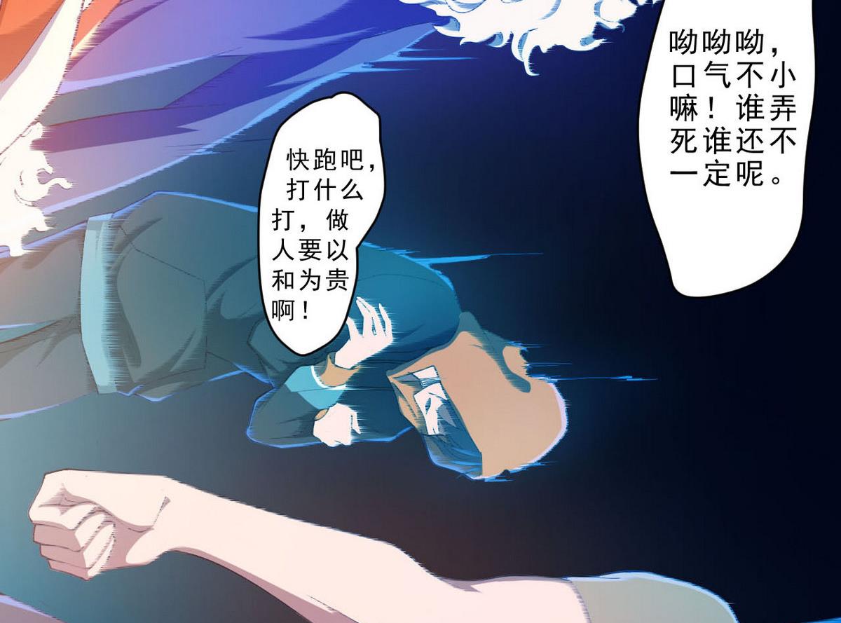 第39话 变(1/2)-第40话