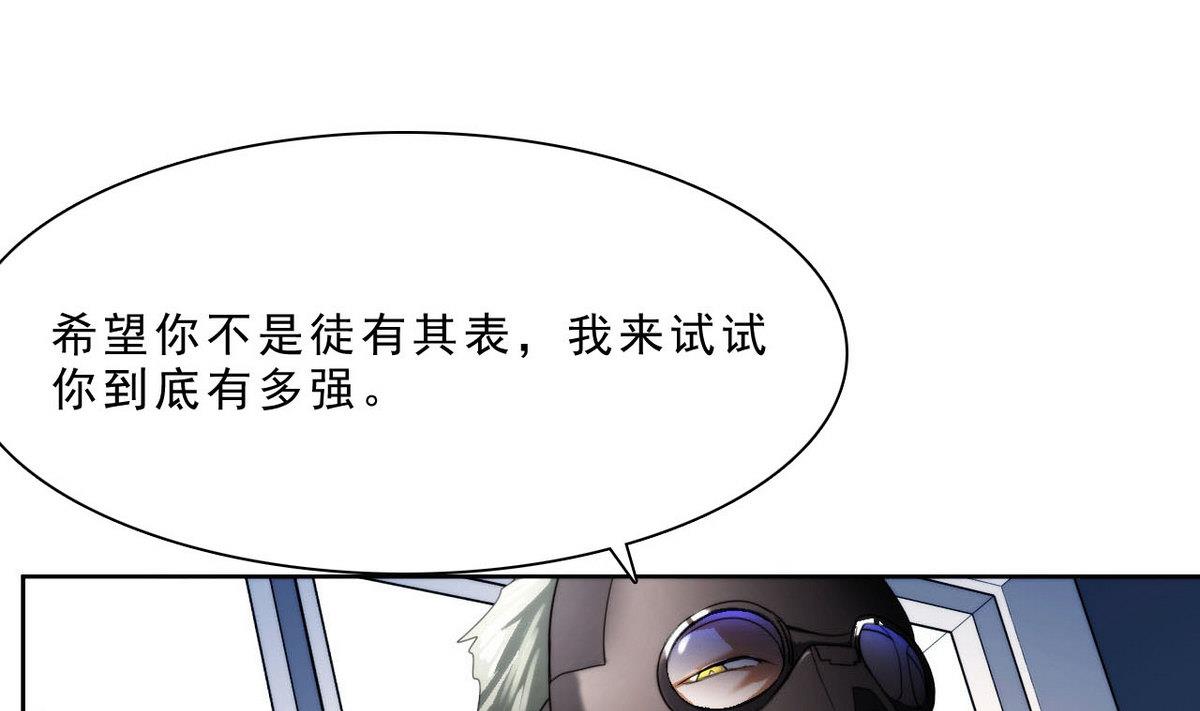 第41话 压倒性的气势(1/2)-第42话