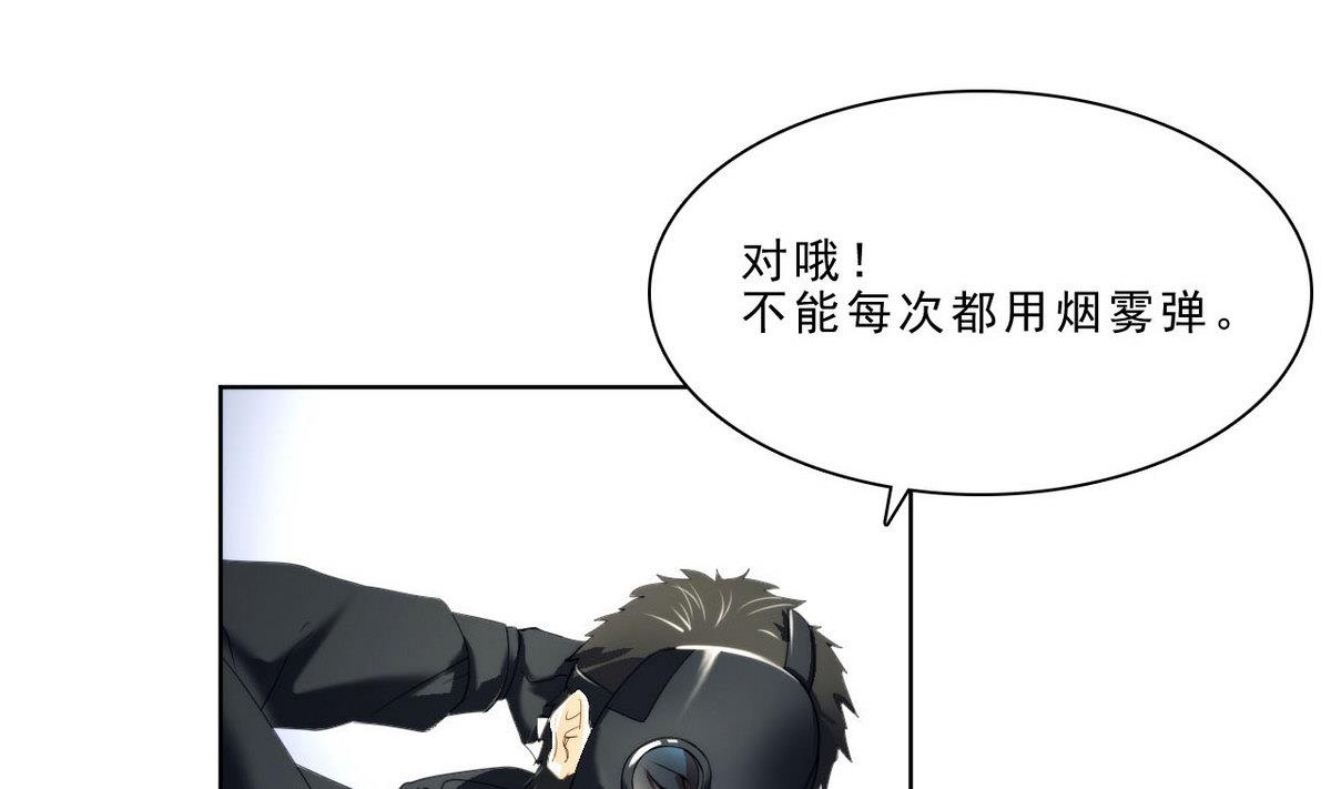 第41话 压倒性的气势(1/2)-第42话