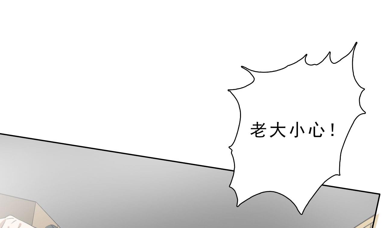 第43话 叛徒！(1/2)-第44话