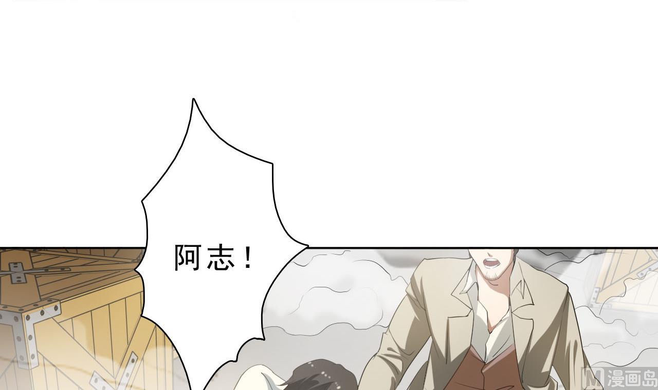 第43话 叛徒！(1/2)-第44话