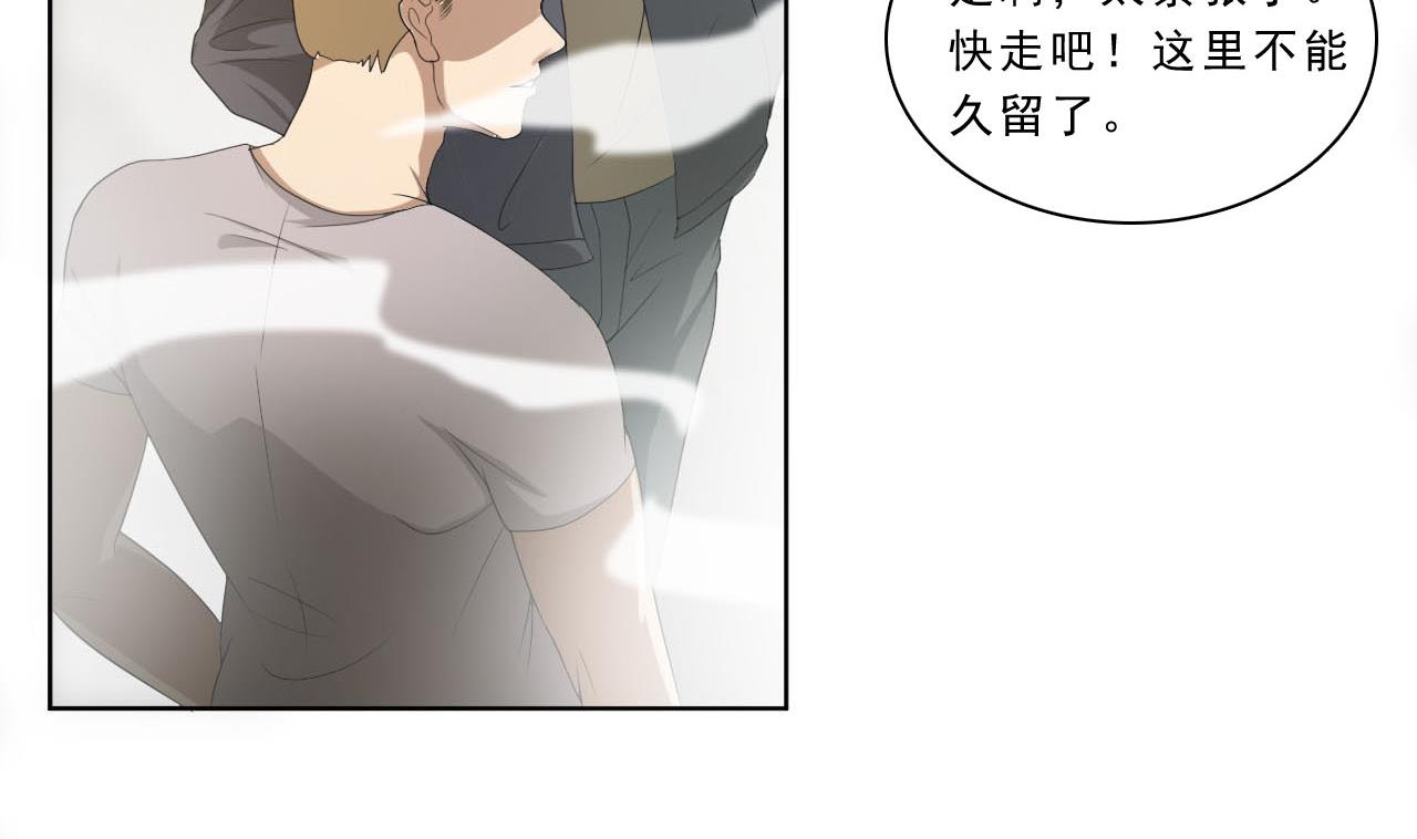 第43话 叛徒！(1/2)-第44话