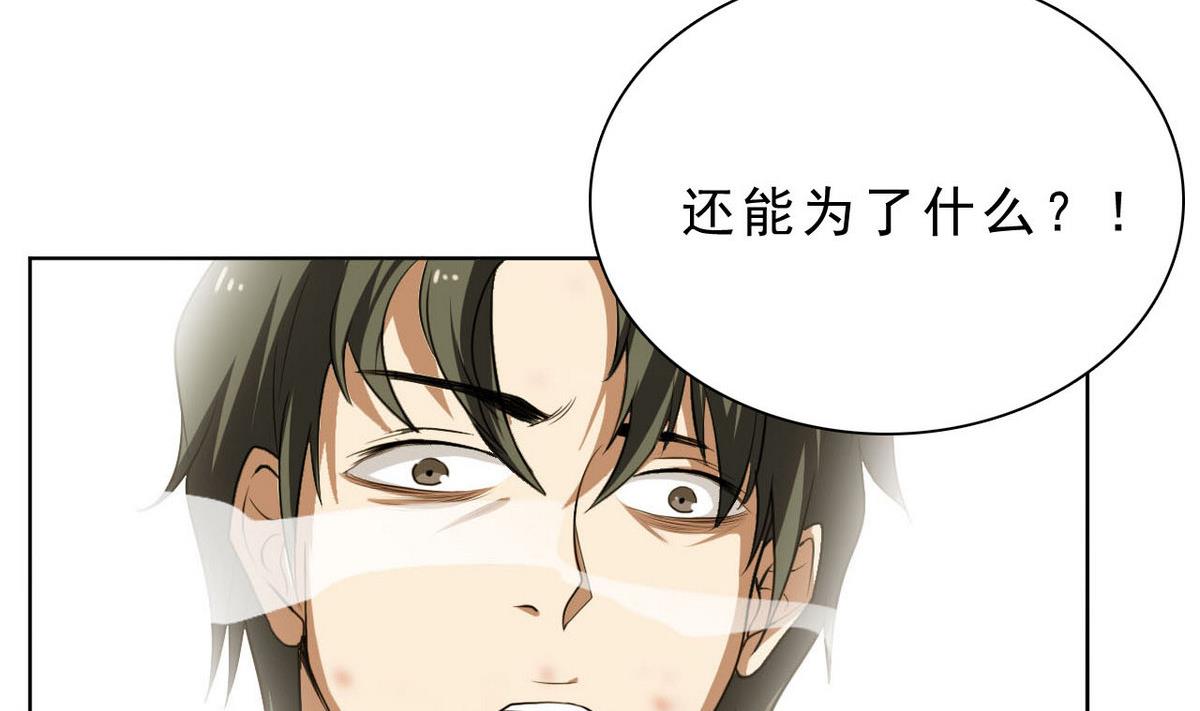 第45话 迟早要还-第46话