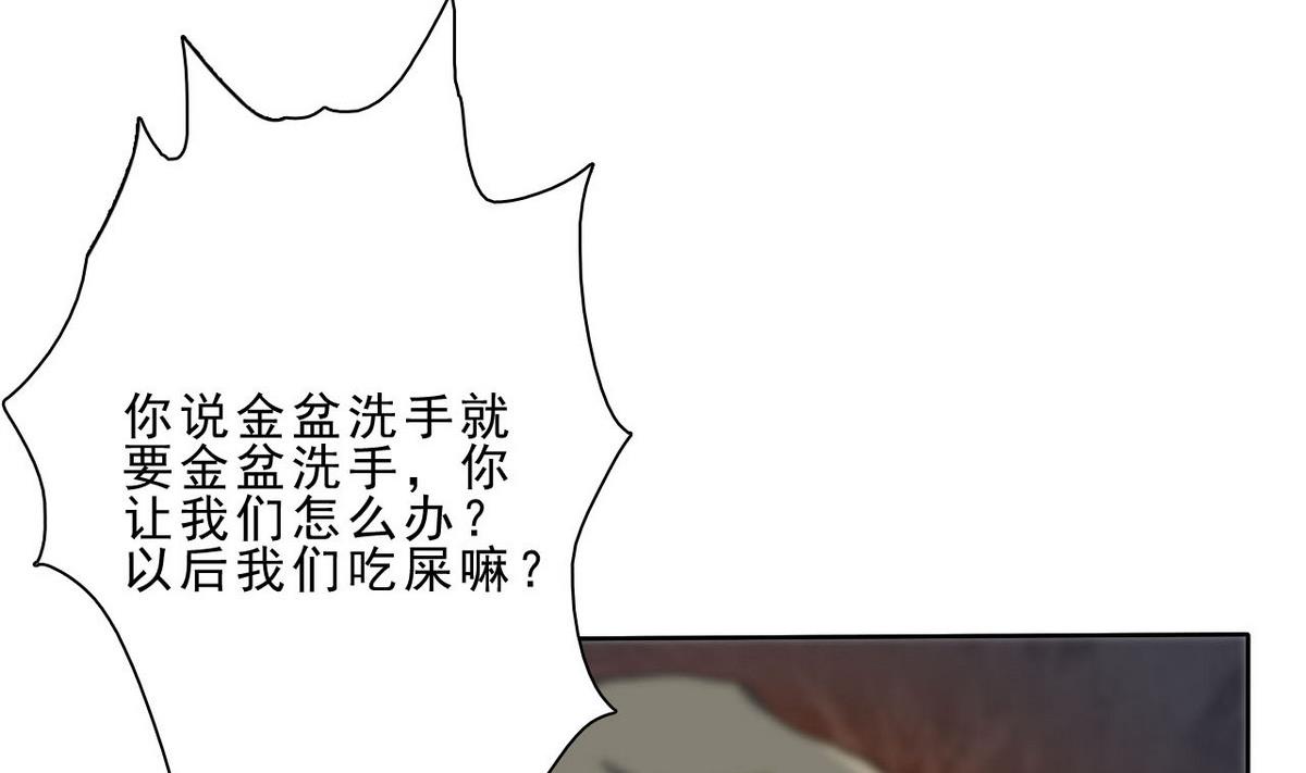 第45话 迟早要还-第46话