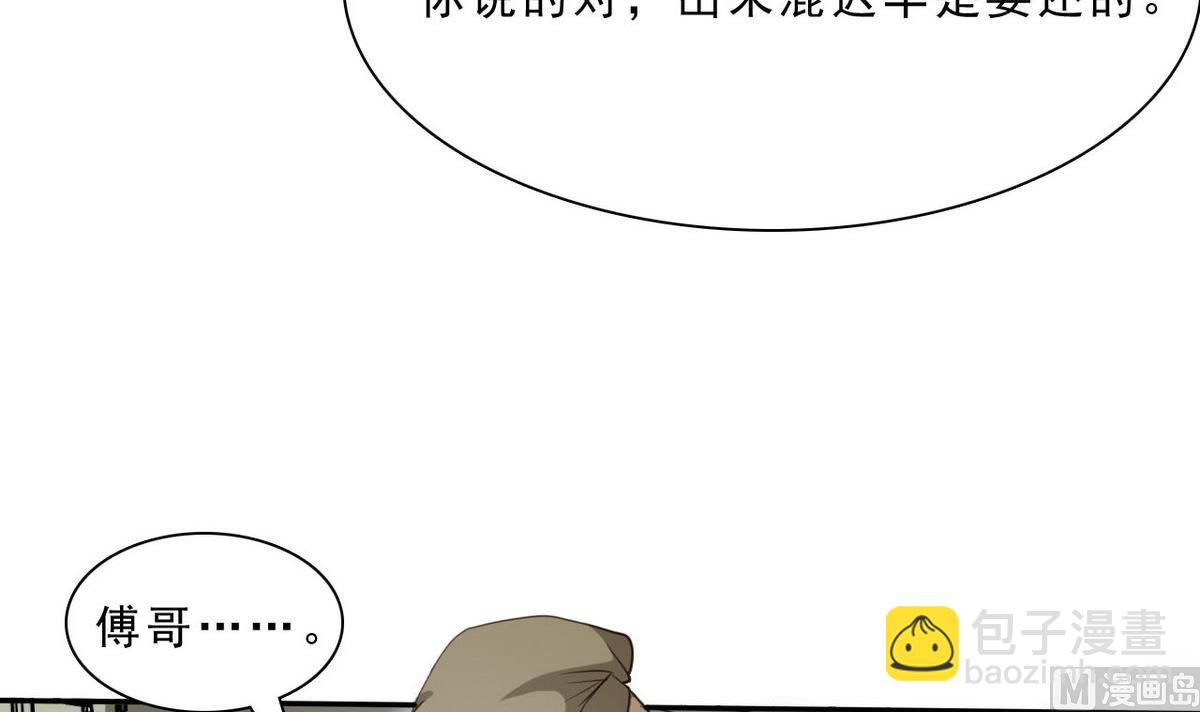 第45话 迟早要还-第46话