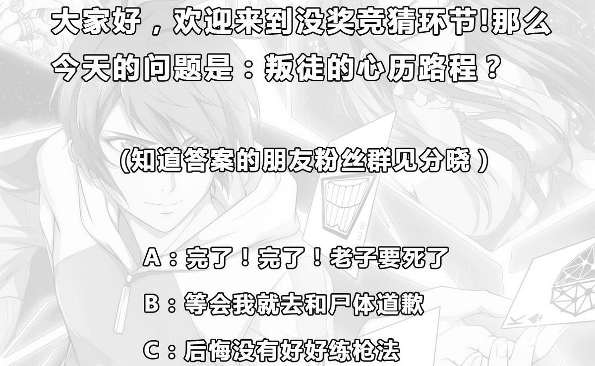 第45话 迟早要还-第46话
